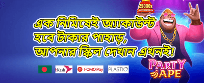 বিশেষ উইকেন্ড বোনাস 016 promotion