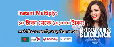 win88bd অ্যাপে খেলুন এবং জিতুন